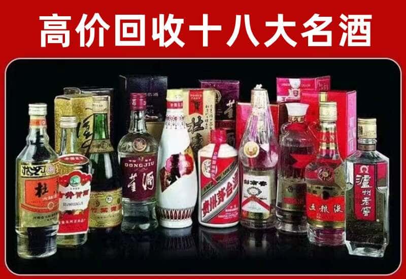 柳州市茅台酒回收