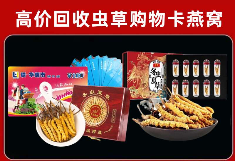 柳州市回收购物卡